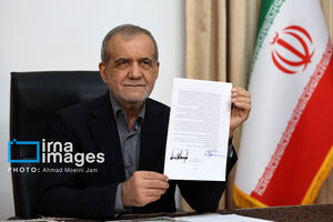 بزشکیان یوقع مذکرة تفاهم إسلام آباد بین ایران وامیرکا